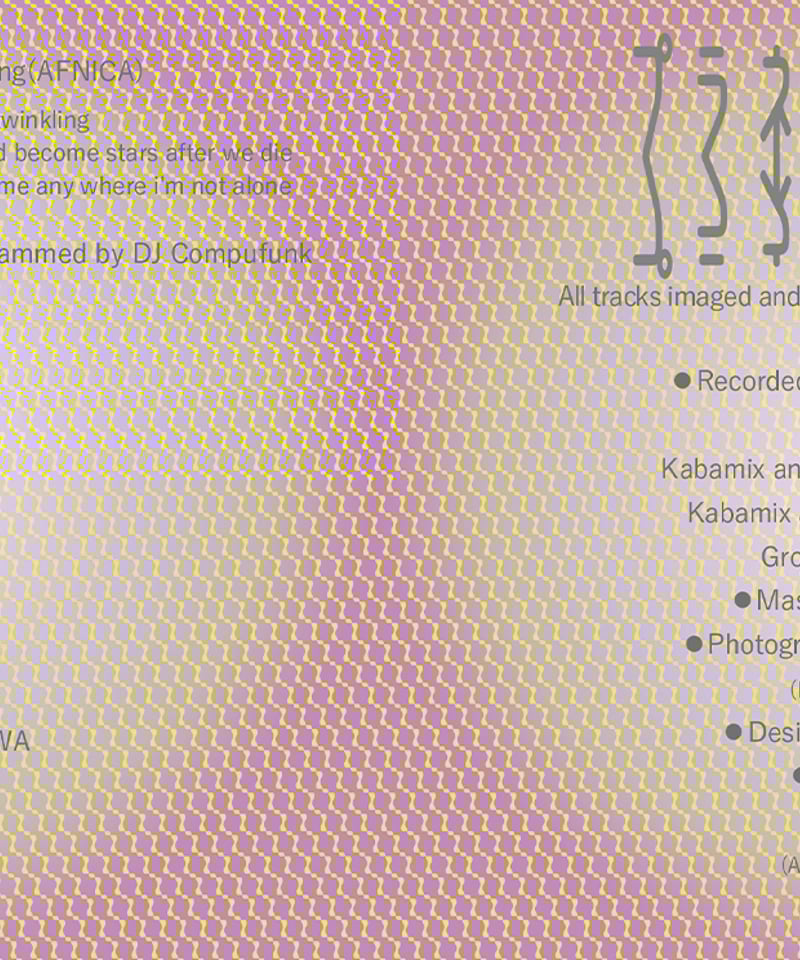 惑星リラ プラネタリウムリラ / MAYUKo | ChillMountain