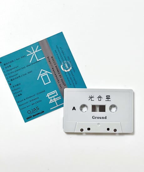 Ground x OJAS /「光合星」カセットテープ