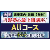 2025年宅建　吉野塾　未使用品 無料】 統計資料 ゴロで解決！ 1点ゲット♪ 宅建2025 | 宅建
