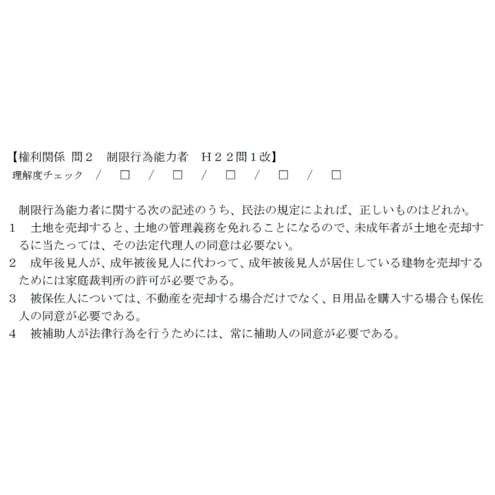 過去問 ◇冊子タイプ（B5サイズ）◇ 超重要過去問セレクト 過去29年分から