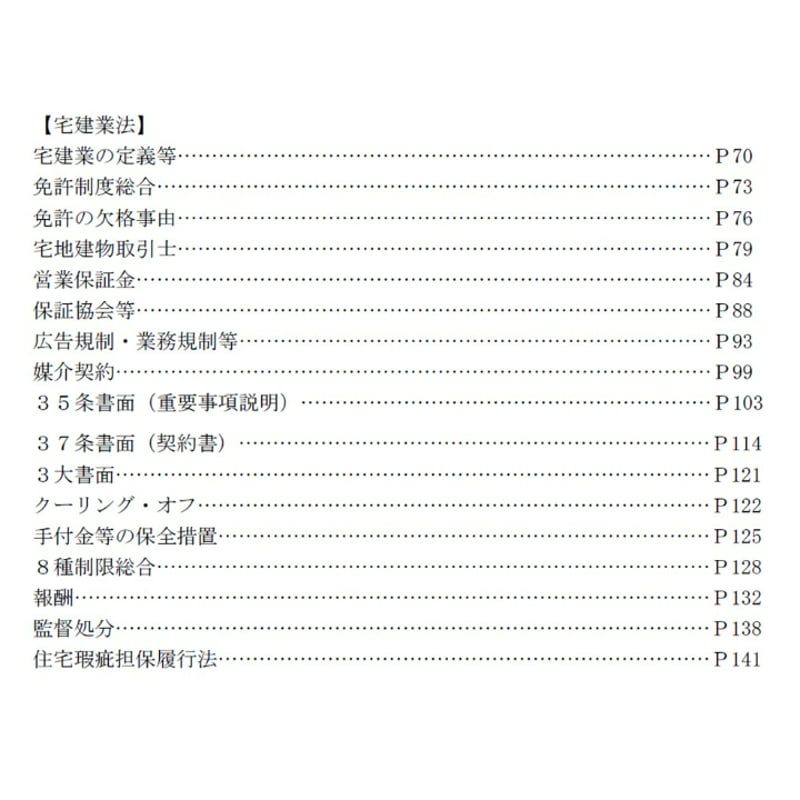 ◇PDFデータ◇ 超重要過去問セレクト 過去29年分から厳選！ 2026年版