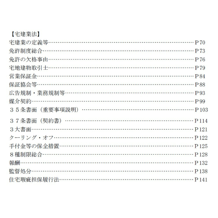 ◇PDFデータ◇ 超重要過去問セレクト 過去29年分から厳選！ 2026年版