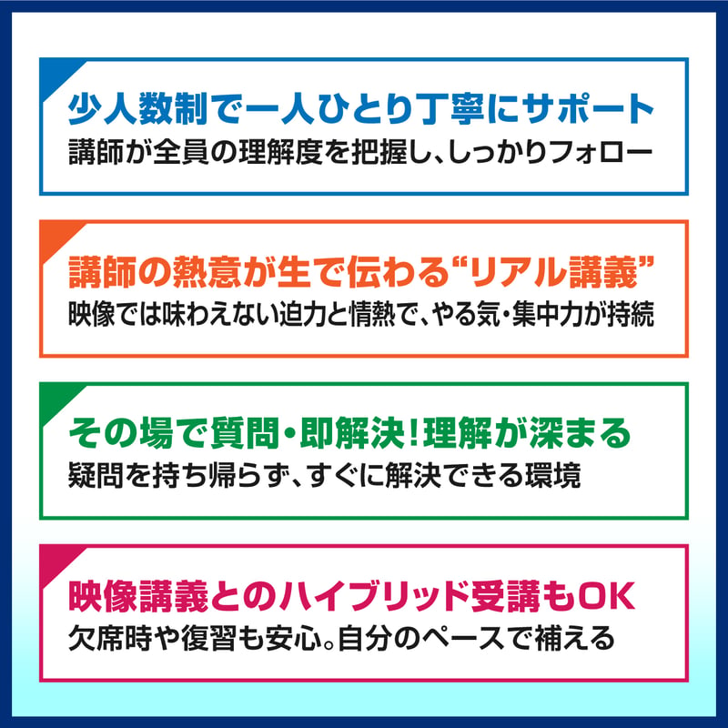 宅建2026 ◇Allコース 通学講座（東京会場）◇ | 宅建ストアーズ 吉野塾