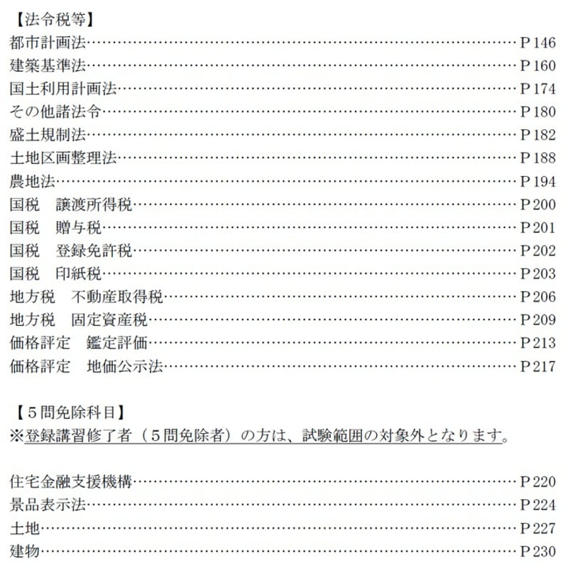 ◇PDFデータ◇ 超重要過去問セレクト 過去29年分から厳選！ 2026年版