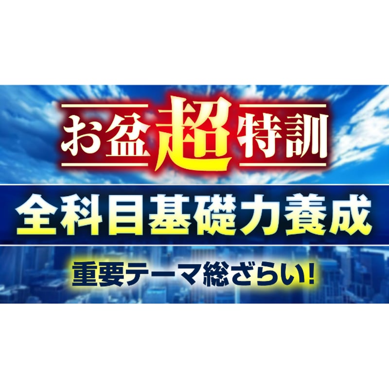 【値下げ中】宅建士吉野塾パーフェクト講座セット 値下げ中】宅建士吉野塾パーフェクト講座セット パーフェクト