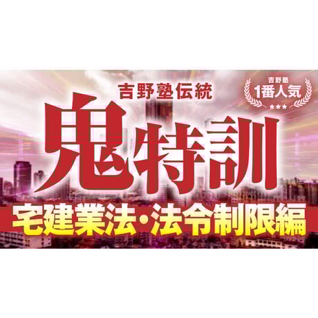 宅建 宅建過去問】（平成28年問37）免許の基準・免許換え（個数問題