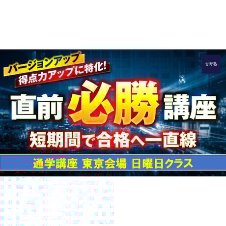 CATEGORY 無料コンテンツ＆大人気商品 | 宅建ストアーズ 吉野塾