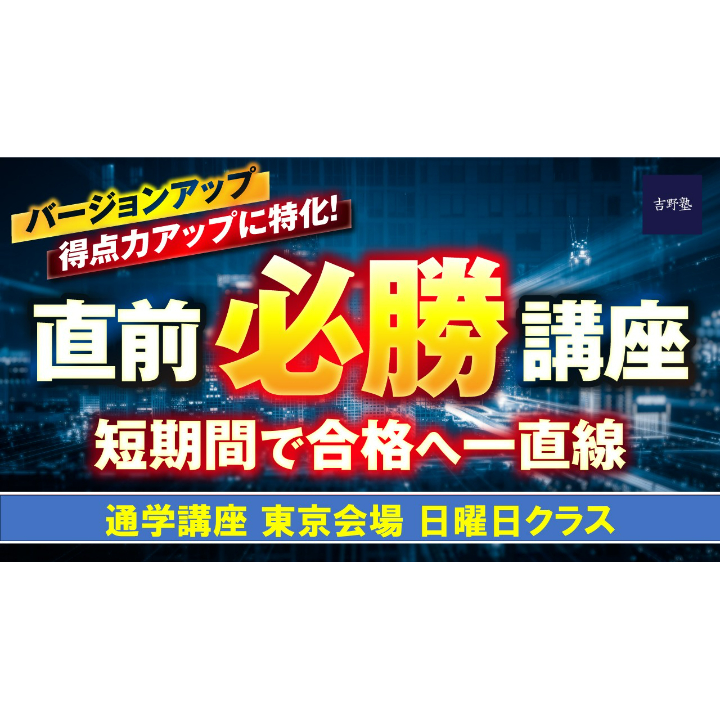 【値下げ中】宅建士吉野塾パーフェクト講座セット 値下げ中】宅建士吉野塾パーフェクト講座セット パーフェクト