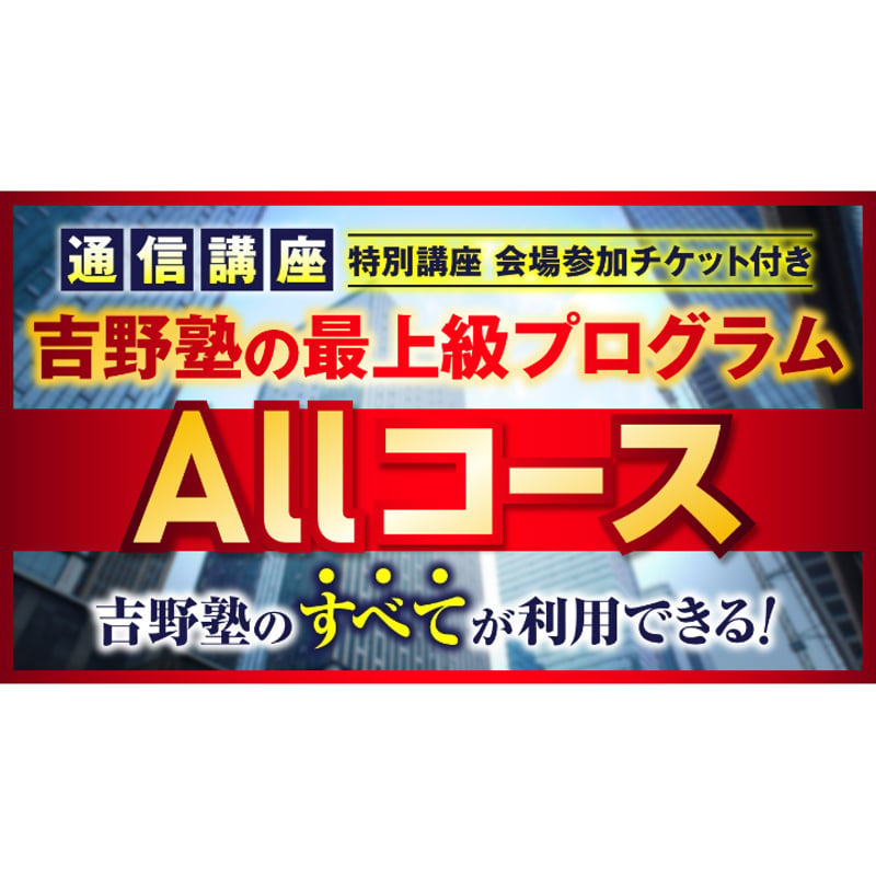 宅建2026 ◇Allコース 通信講座◇ 特別講座（4回） 会場参加チケット
