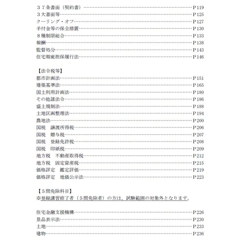 ◇PDFデータ◇ 超重要過去問セレクト 過去28年分から厳選