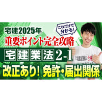 宅建試験対策 吉野塾 権利関係DVD　2025年度 宅建試験対策 吉野塾 権利関係DVD 2025年度 - メルカリ