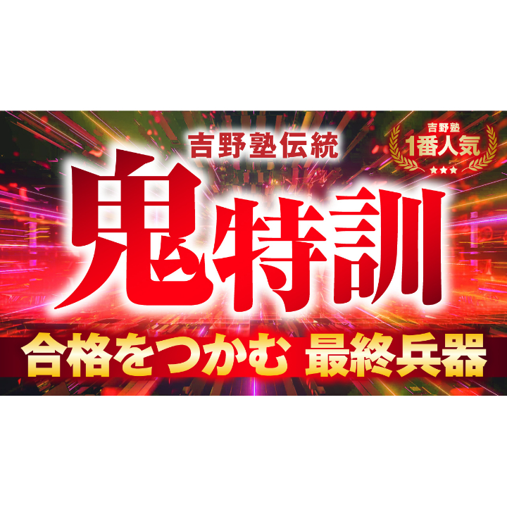 宅建2026 ◇Allコース 通信講座◇ 特別講座（4回） 会場参加チケット