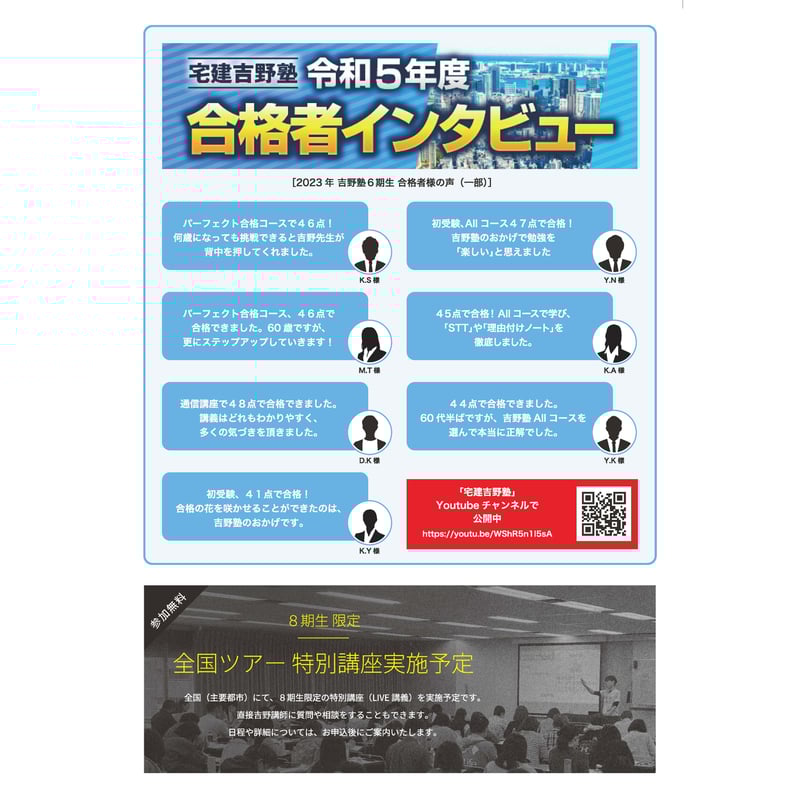 大人気の通信講座】 パーフェクト合格コース(通信講座) | 宅建 大人気の通信講座】 パーフェクト合格コース(通信講座) | 宅建