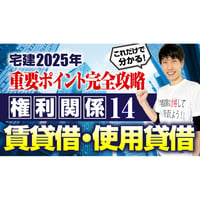 2025年宅建　吉野塾　未使用品 無料】 統計資料 ゴロで解決！ 1点ゲット♪ 宅建2025 | 宅建
