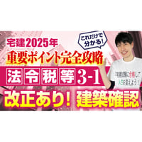 宅建試験対策 吉野塾 権利関係DVD　2025年度 宅建試験対策 吉野塾 権利関係DVD 2025年度 宅建試験対策 吉野