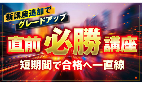 宅建ストアーズ 吉野塾
