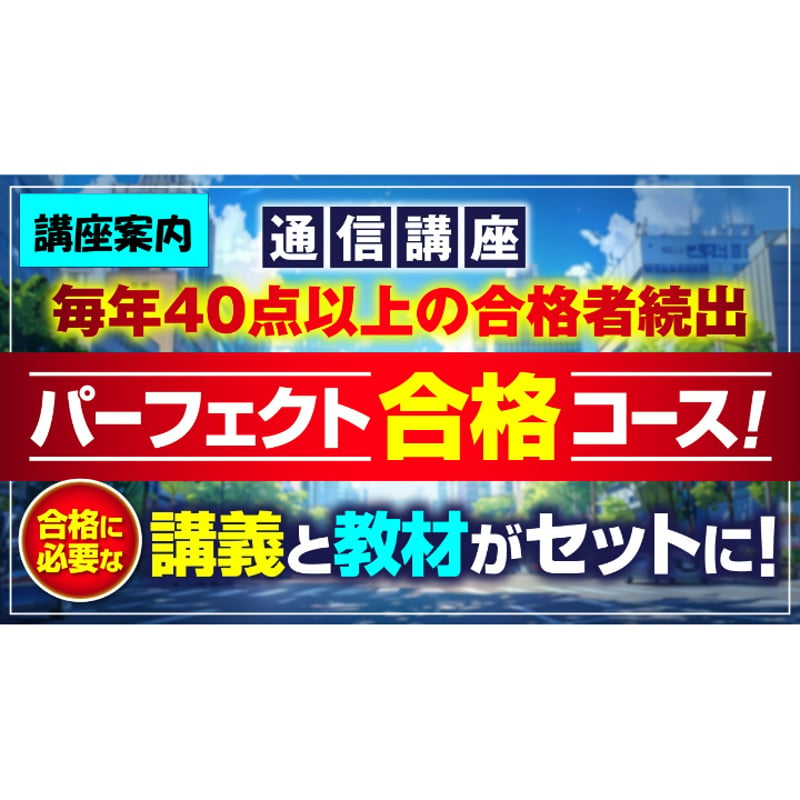 吉野塾　宅建2026 テキスト一式 吉野塾の 宅建士出るとこ10分ドリル 2026年版 | 政府刊行物 | 全国官報