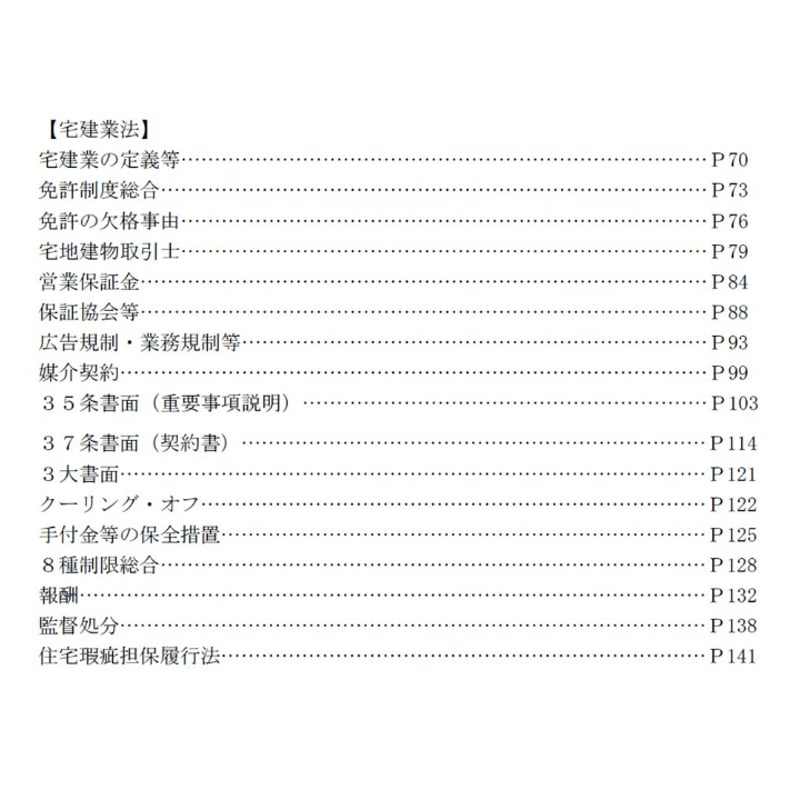 ◇冊子タイプ（B5サイズ）◇ 超重要過去問セレクト 過去29年分から