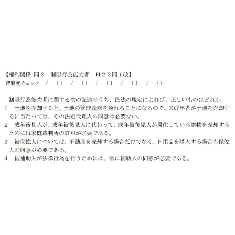 ◇PDFデータ◇ 超重要過去問セレクト 過去29年分から厳選！ 2026年版