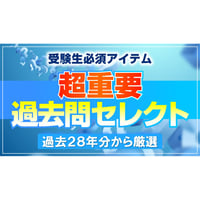 2025 宅建フリー模試 Green 【資料も解説講義もすべて無料