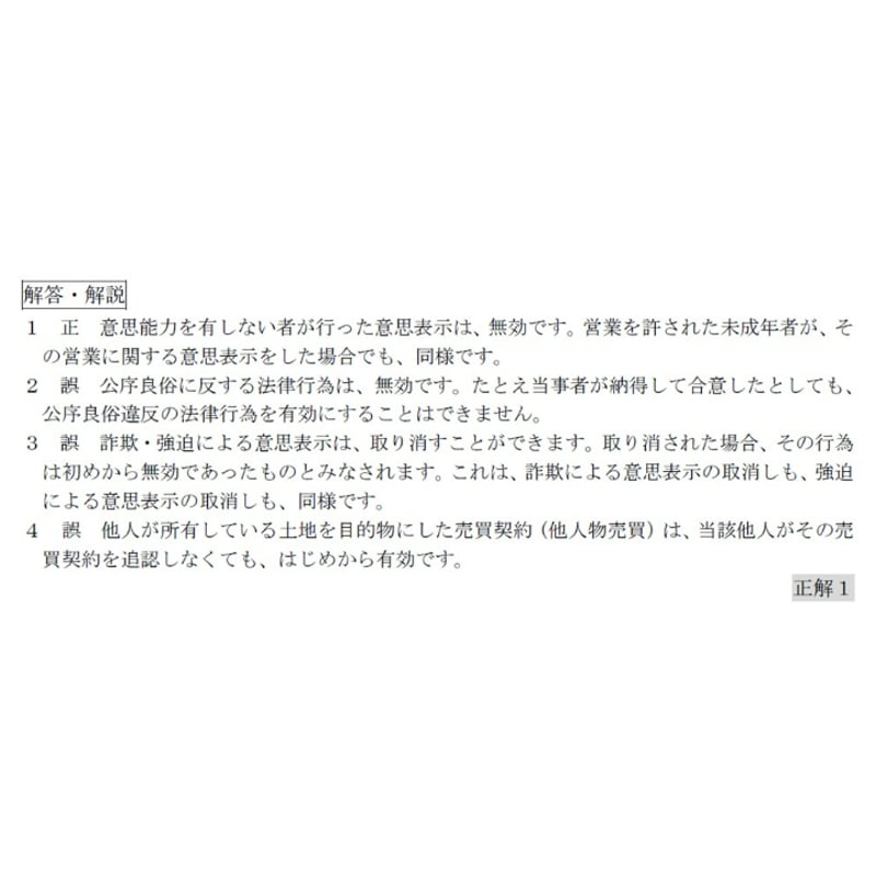 ◇冊子タイプ(A5サイズ)◇ 超重要過去問セレクト 過去28年 ◇冊子タイプ(A5サイズ)◇ 超重要過去問セレクト 過去28年