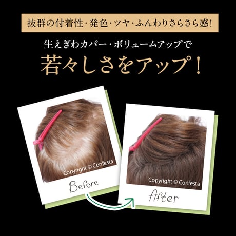 簡単白髪・薄毛カバーMycoヘアファンデーション