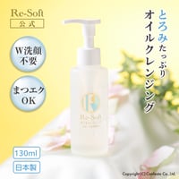 高保湿ローションl リソフト 保湿ローションL（顔・全身用）120ml | Confesta