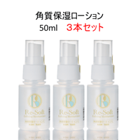 リソフト 保湿ローションL（顔・全身用）120ml | Confesta