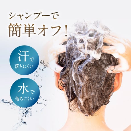 簡単白髪・薄毛カバーMycoヘアファンデーション