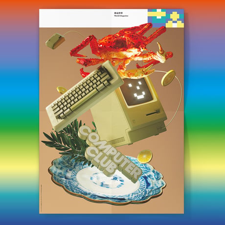 【CEKAI】World Magazine #Issue1 "Start Your Media"