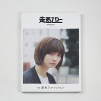 【走るひと】   #5