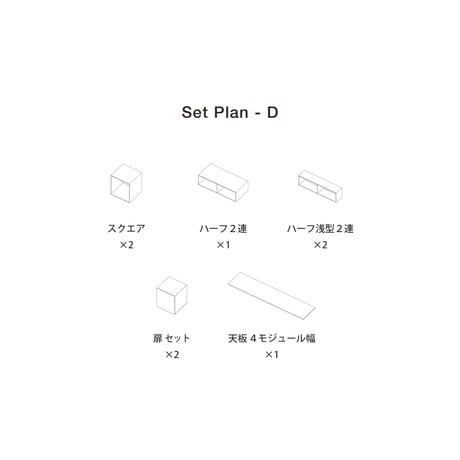 Set Plan-D