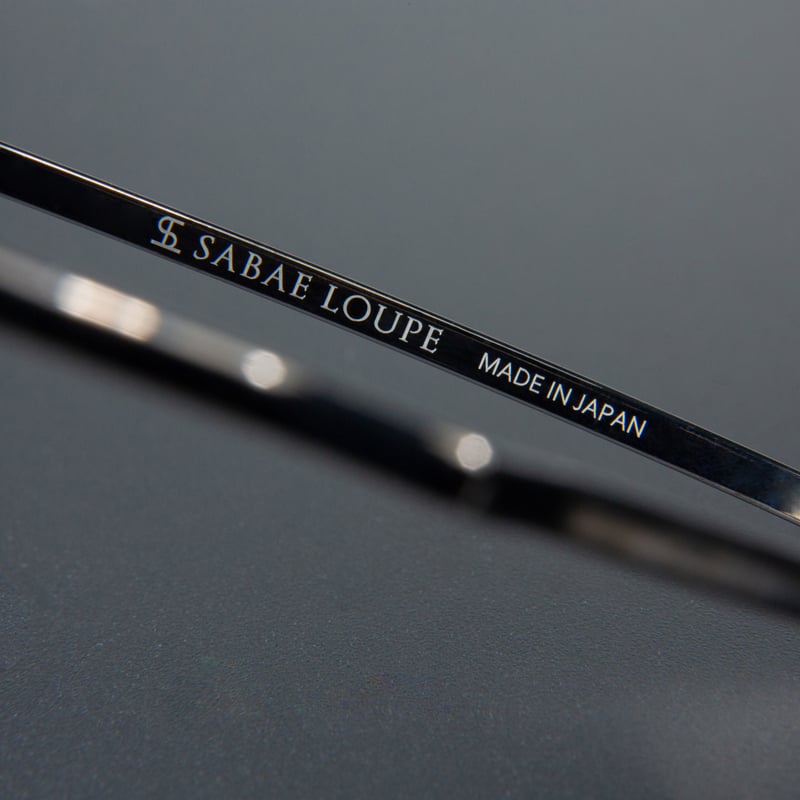 さばえルーペ（大：2.3倍）IPブラック | さばえルーペ