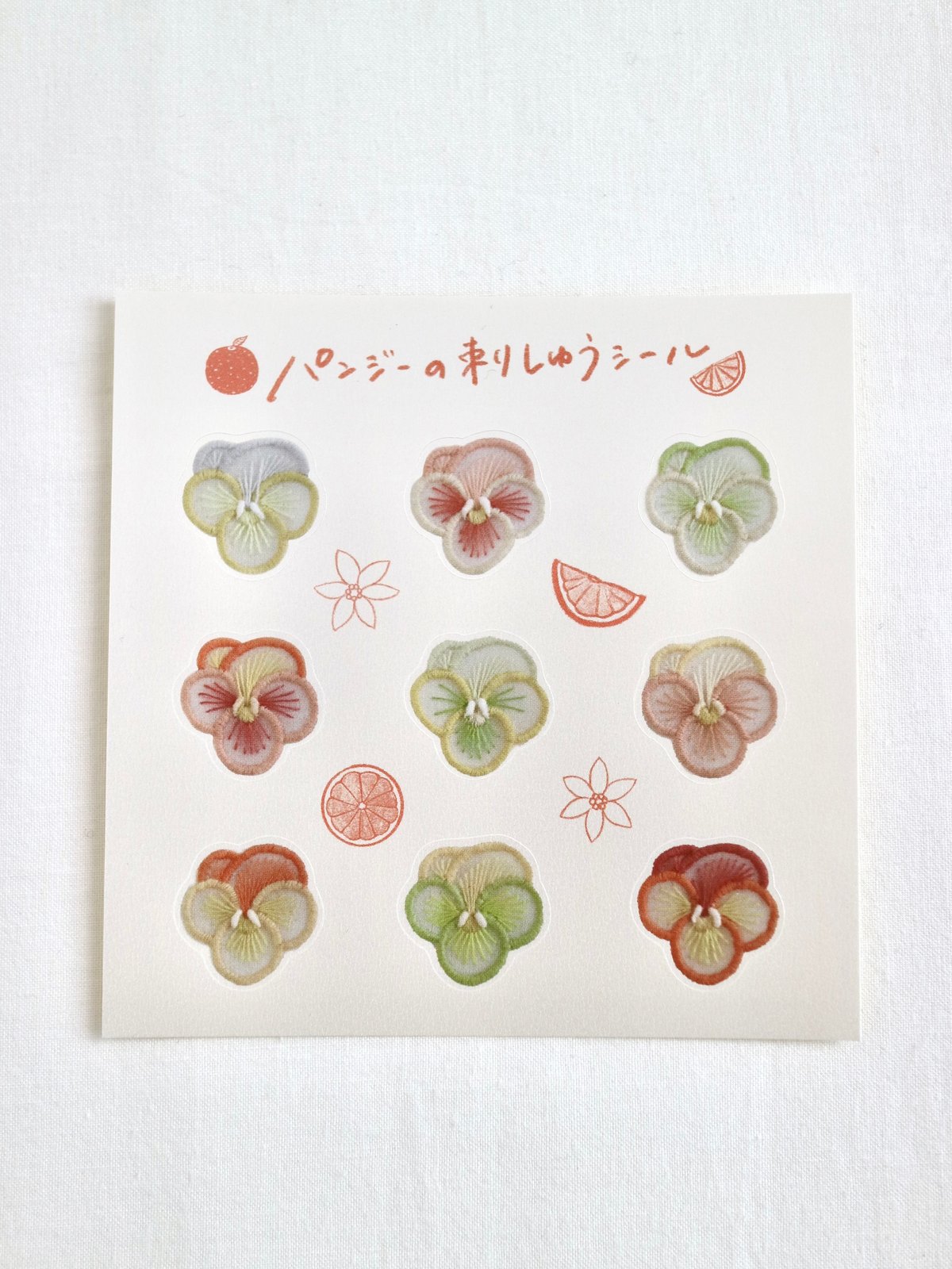 パンジーシール（シトラス） | ACE embroidery