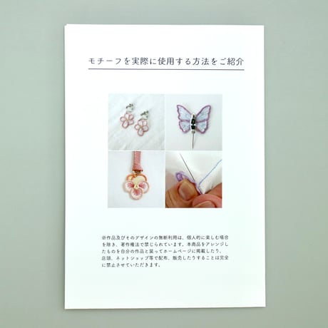 コレクションシートNO.21