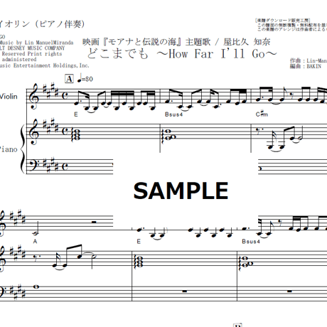 【バイオリン楽譜】「モアナと伝説の海」どこまでも ～How Far I'll Go～(屋比久 知奈)（バイオリン・ピアノ伴奏）