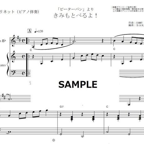 【クラリネット楽譜】きみもとべるよ！「ピーターパン」（クラリネット・ピアノ伴奏）
