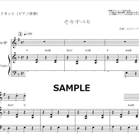【クラリネット楽譜】そりすべり（ルロイ・アンダーソン）（クラリネット・ピアノ伴奏）