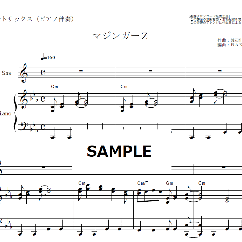 アルトサックス「White Christmas」でのソロ例｜加度 克紘