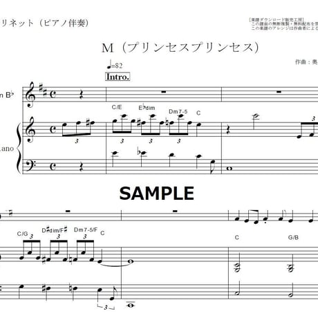 【クラリネット楽譜】M（プリンセスプリンセス）（クラリネット・ピアノ伴奏）