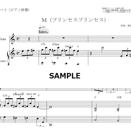 【フルート楽譜】M（プリンセスプリンセス）（フルートピアノ伴奏）