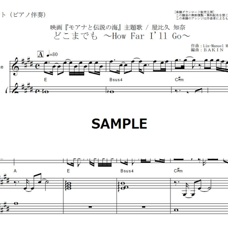【フルート楽譜】「モアナと伝説の海」どこまでも ～How Far I'll Go～(屋比久 知奈)（フルートピアノ伴奏）