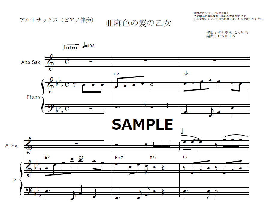 なるけみちこ  ワイルドアームズシリーズ Piece of Tears 楽譜 ワイルドアームズ なるけみちこ ミュージックスコア Piece of