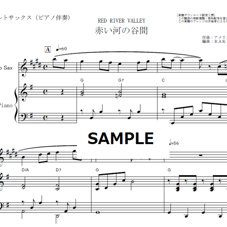 【アルトサックス楽譜】赤い河の谷間（RED RIVER VALLEY）（アルトサックス・ピアノ伴奏）
