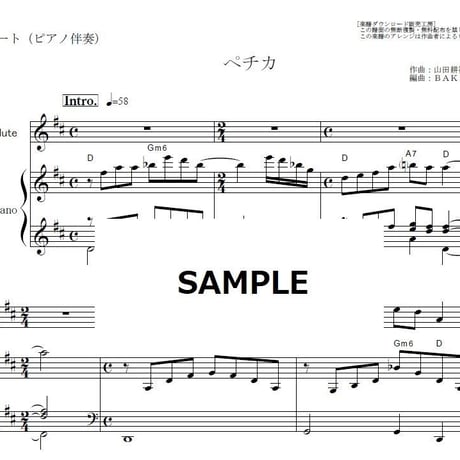 【フルート楽譜】ペチカ（童謡・唱歌）（フルートピアノ伴奏）