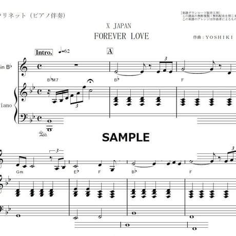 【クラリネット楽譜】FOREVER LOVE（X JAPAN）（クラリネット・ピアノ伴奏）