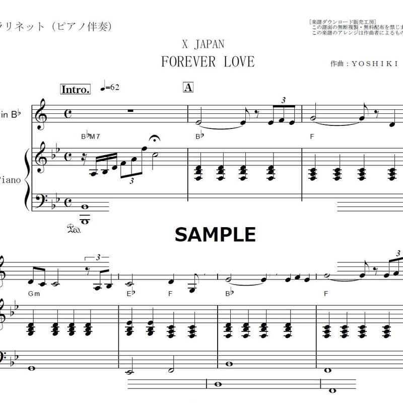 クラリネット楽譜】FOREVER LOVE（X JAPAN）（クラリネット・ピアノ