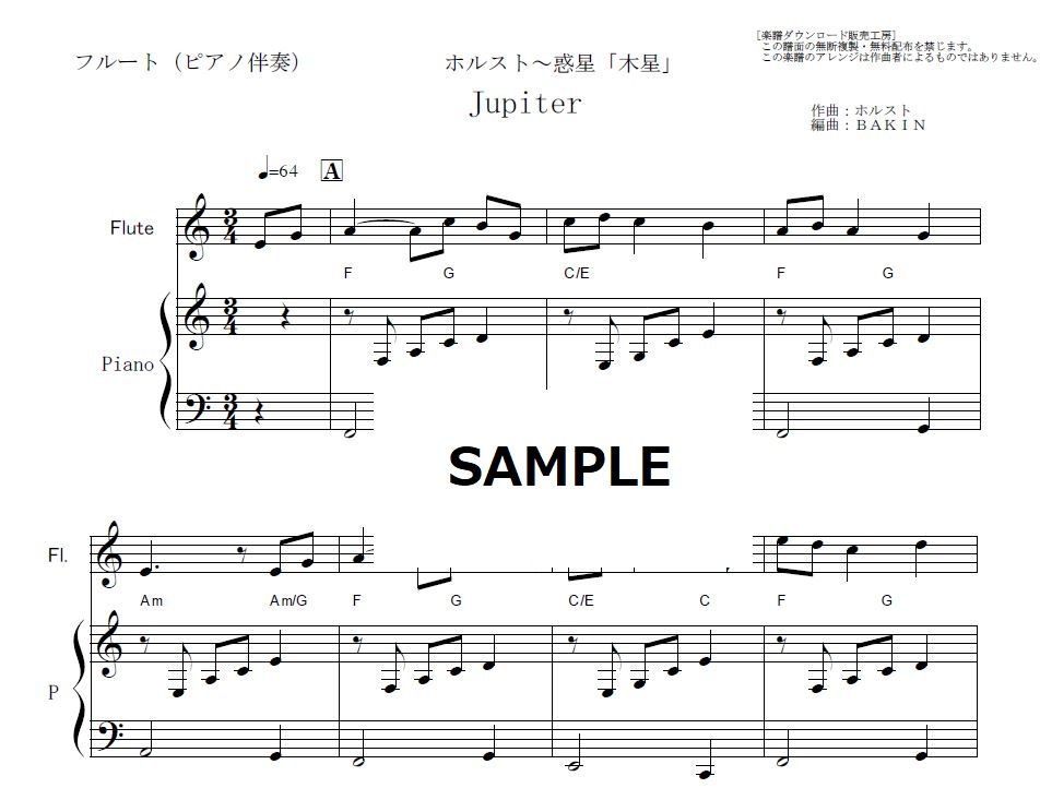 井フル－トで「Ｊｕｐｉｔｅｒ」 パート譜・伴奏CD付 フルートで 「Jupiter(ジュピター)」 | 野呂 芳文