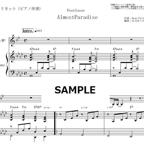 【クラリネット楽譜】パラダイス[AlmostParadise]「Footloose」（クラリネット・ピアノ伴奏）