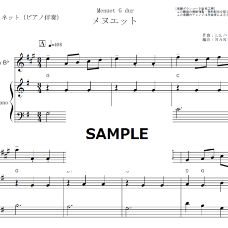 【クラリネット楽譜】メヌエット[G dur]（バッハ）Menuet（クラリネット・ピアノ伴奏）
